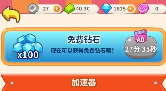 倉鼠蛋糕工廠破解版