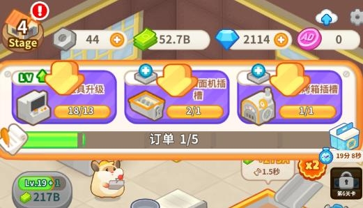 倉鼠蛋糕工廠破解版