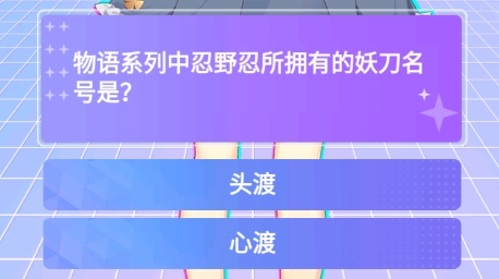 次元大闖關(guān)游戲安卓版