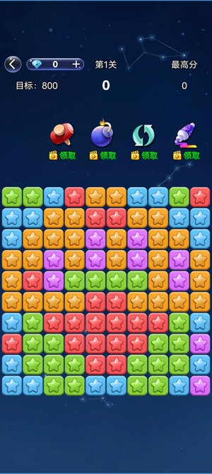 星星消除聯(lián)盟最新版
