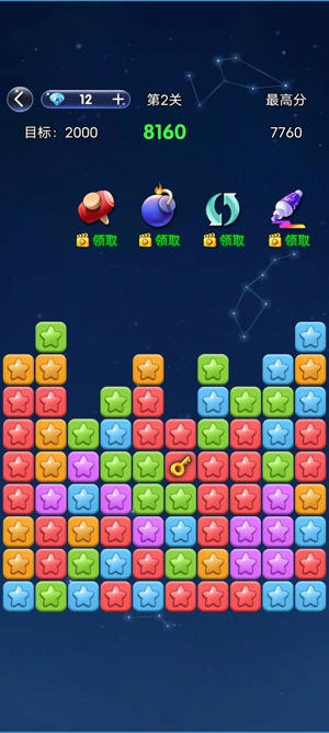 星星消除聯(lián)盟最新版