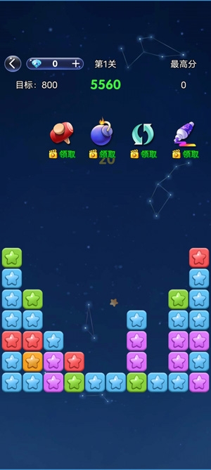 星星消除聯(lián)盟最新版