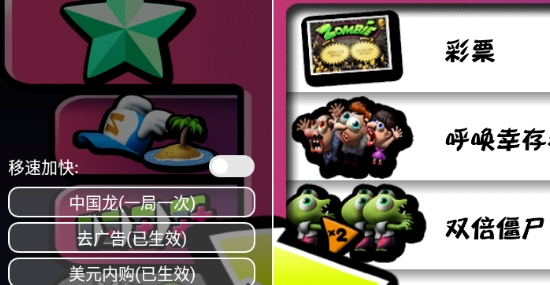 僵尸尖叫內(nèi)置功能菜單版