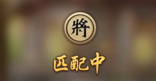 萬寧象棋大招版免廣告版