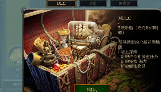 Tempest風(fēng)暴海盜破解版