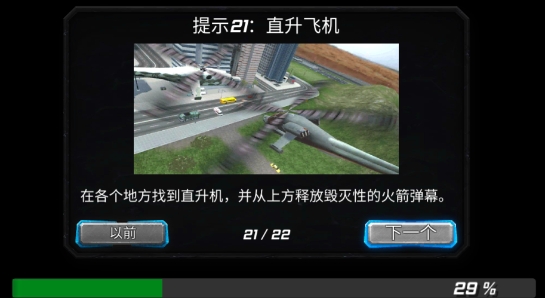 風(fēng)暴繩索英雄游戲安卓版