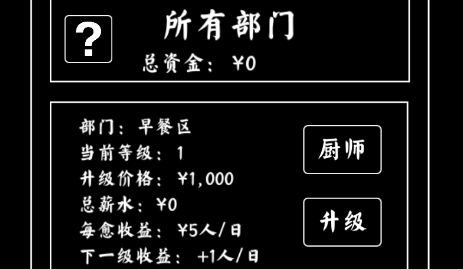 大學(xué)食堂模擬器游戲最新版