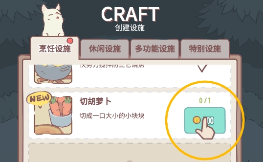 貓和湯cats& soup游戲安卓版