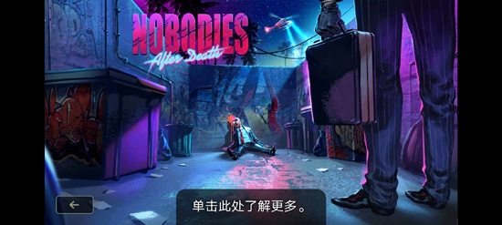 死無對證Nobodies最新破解版