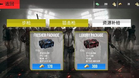 跳傘吃雞戰(zhàn)場(chǎng)游戲最新版