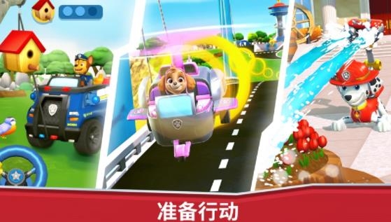 汪汪隊救援世界安卓版