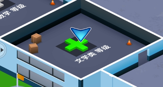 學(xué)校管理大師游戲官方版