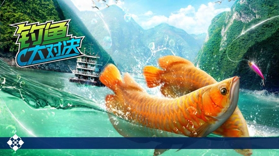 釣魚(yú)大對(duì)決2021最新版
