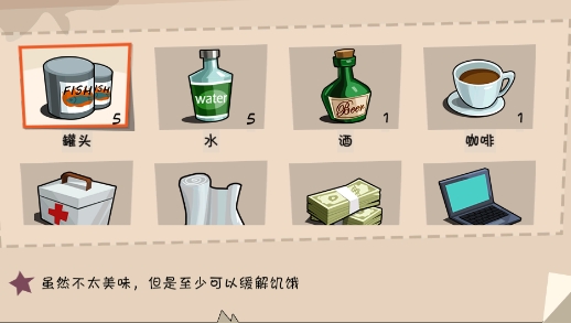 一起活下去官方版