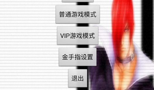 拳皇2002風(fēng)云再起無限氣手機版