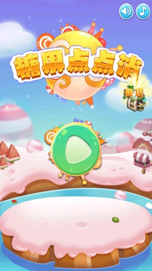 糖果點點消安卓版