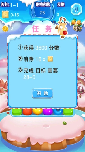 糖果點點消安卓版