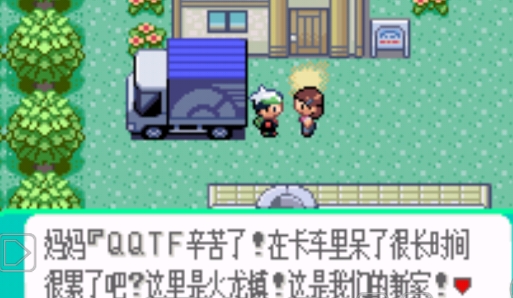 口袋妖怪炎之冒險手機版