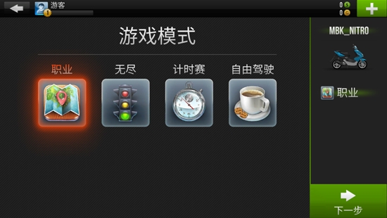 自由摩托模擬游戲最新版