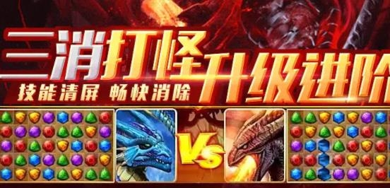 神廟消消消手游最新版