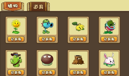 植物戰(zhàn)僵尸2春節(jié)服破解版