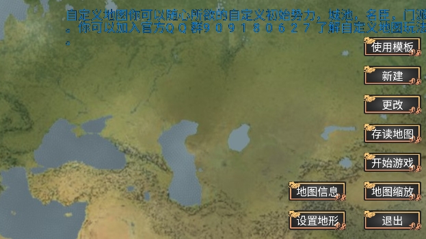 幻想之登極為皇破解版