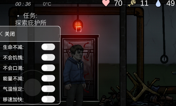 核后之日內(nèi)置修改器版