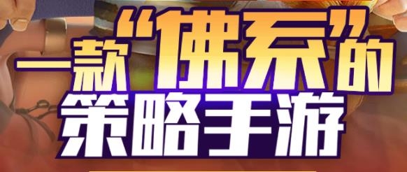 放置奇兵九游官方版
