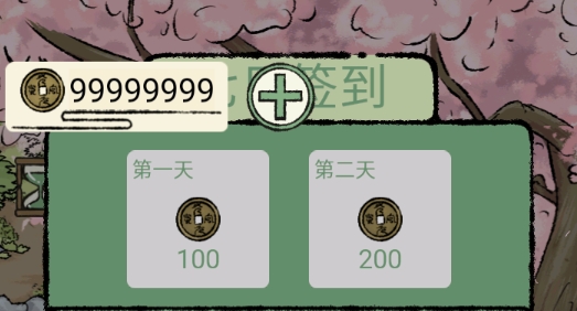時溫的旅行破解版