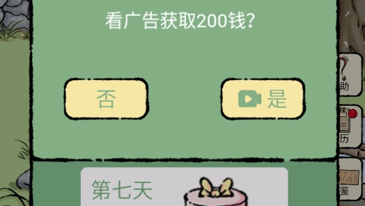 時溫的旅行破解版