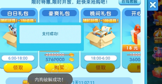 街機(jī)達(dá)人捕魚內(nèi)購破解版