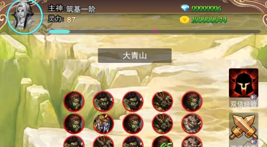 去仙界刷裝備破解版