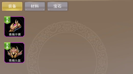 去仙界刷裝備破解版