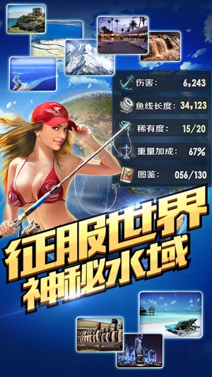 享越瘋狂釣魚游戲官方版