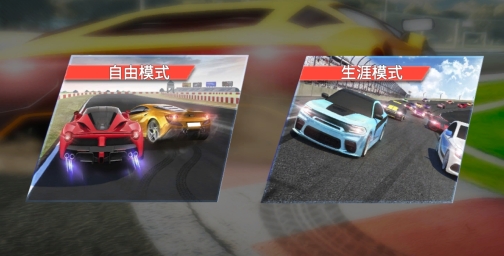 大型賽車(chē)完整版 大型賽車(chē)完整版