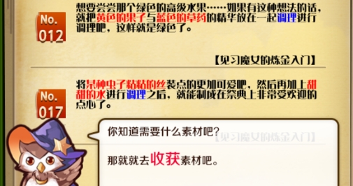 不可思議的雜貨店破解版