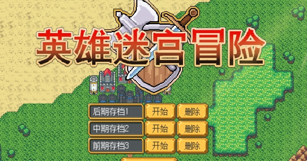 英雄迷宮冒險(xiǎn)破解版免付費(fèi)