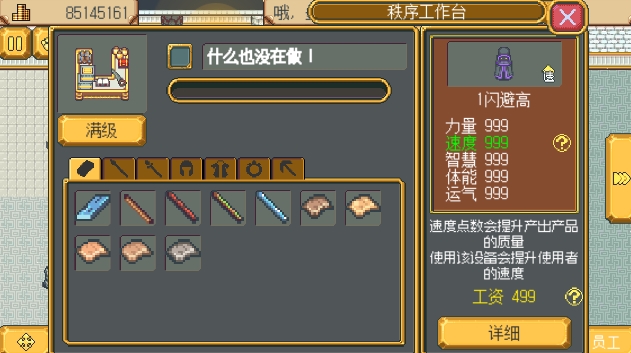 英雄迷宮冒險無限金幣破解版