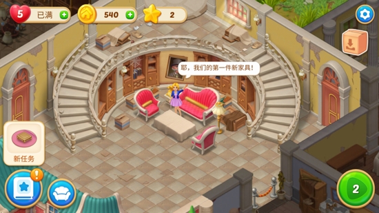 Matchington Mansion麥琪頓莊園破解版無限星星