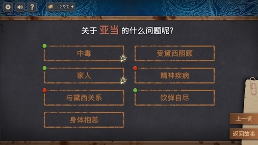 你已經(jīng)猜到結(jié)局了嗎官方版
