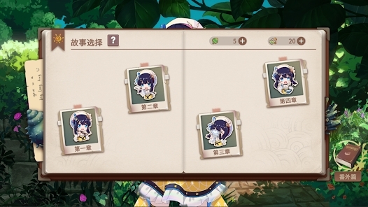 你已經(jīng)猜到結(jié)局了嗎官方版
