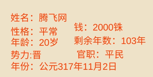 烽火十六國官方版