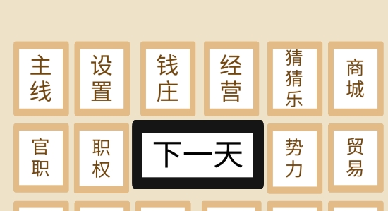 烽火十六國官方版
