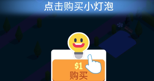 Light City閑置光之城官方版