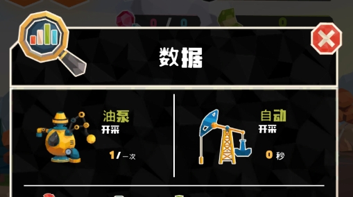 Oil Tycoon放置石油大亨官方版