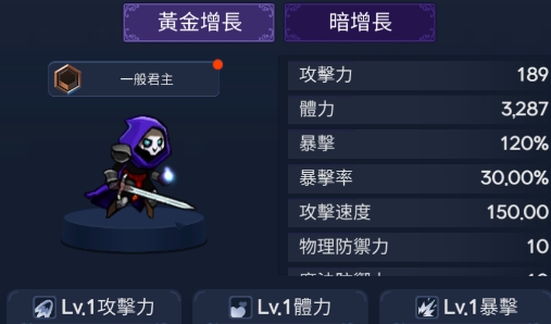 ShadowKnightsIdleRPG暗影騎士官方版