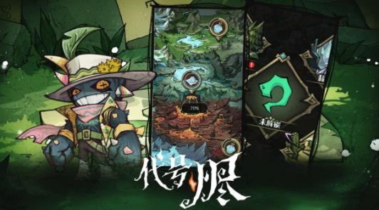代號燼最新版