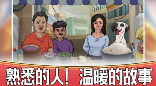 烹飪模擬器手游安卓版
