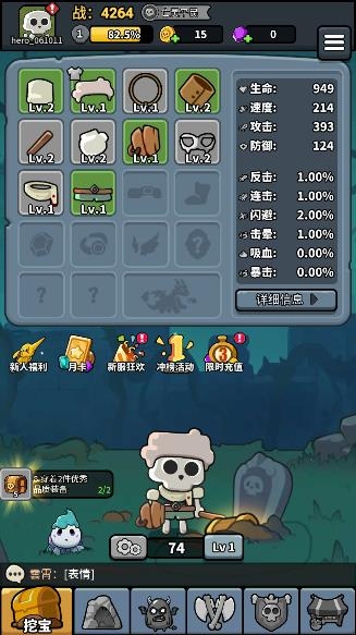 小小骨頭人手游
