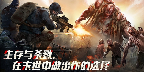 僵尸危機(jī)生存射擊官方版(Dead Zombie Shooter)